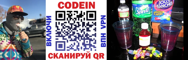 где можно купить наркотик  Никольское  Codein напиток Lean (лин) 