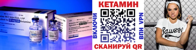 КЕТАМИН ketamine  Никольское 