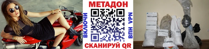 даркнет Telegram  Никольское  Метадон methadone  наркотики 
