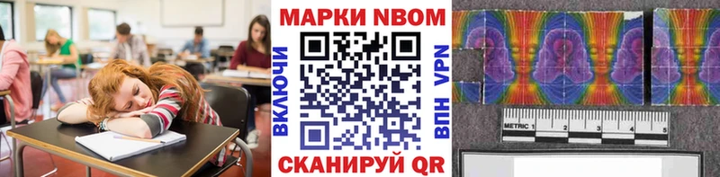 Марки N-bome 1500мкг  Никольское 